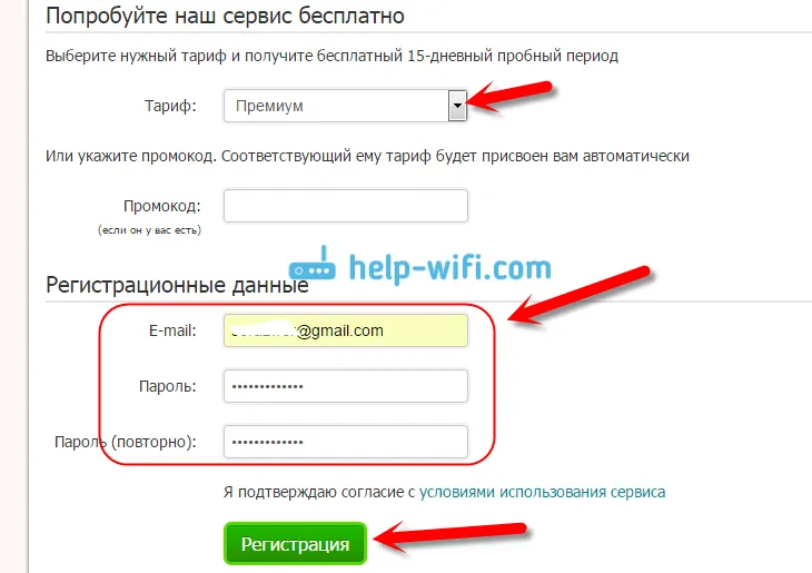 Registracija u SkyDNS za blokiranje web lokacija