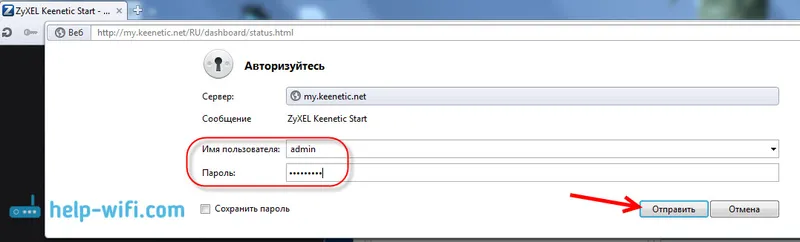 Логін і пароль для ZyXEL