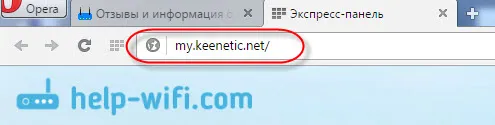 Адреса my.keenetic.net